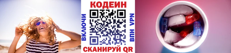 Кодеиновый сироп Lean Purple Drank где продают наркотики hydra зеркало Западная Двина