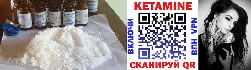 КЕТАМИН ketamine  Западная Двина 